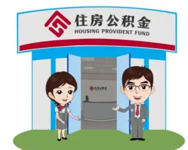林州离职后公积金怎么取出来啊（离职后公积金怎么取出来?）